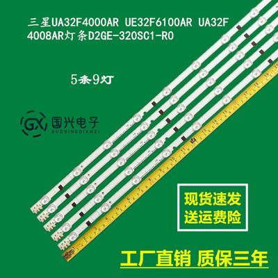 三星UA32F4000AR UE32F6100AR UA32F4008AR灯条D2GE-320SC1-R0