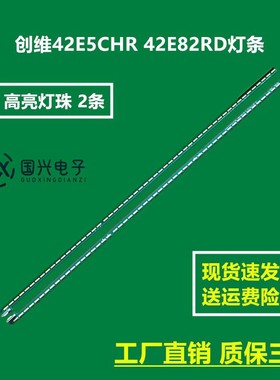 海尔K42H5000P灯条6922L-0030A 配LG屏LC420EUN（FE F1}背光灯