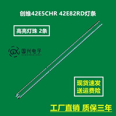 适用全新创维42E760A灯条 6922L-0030A 6916L0952A背光灯LED