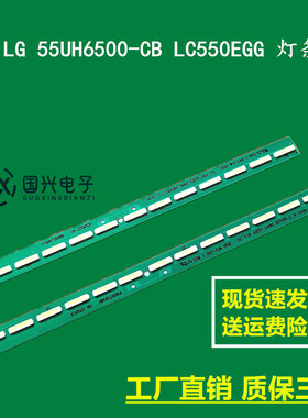 LG 55UH6500-CB LC550EGG 灯条6922L-0189A 6916L2466A液晶灯珠