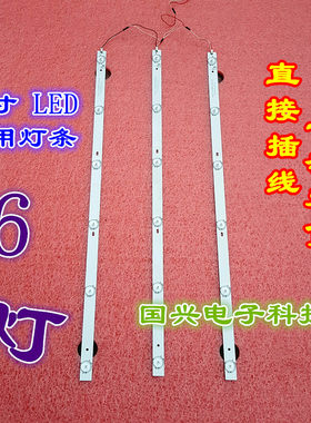 长虹LED32B2080n灯条 CH32L52A-V02 通用32寸液晶电视机led灯条
