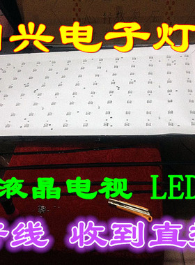 三洋 55CE1100灯条303XJ550033 303XJ550034电视灯管13条8灯一套