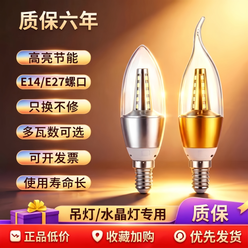 家用e14e27蜡烛灯泡适用酒店吊灯