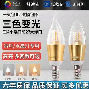 led蜡烛灯泡e14小螺口尖泡家用超亮水晶吊灯光源e27节能灯7w9w12w