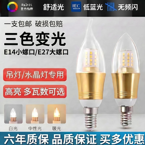 家用220v节能e14e27蜡烛灯泡高亮