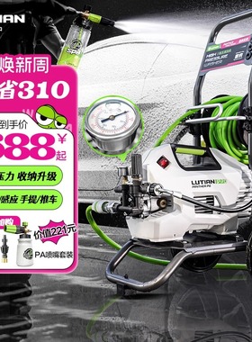 绿田洗车机大功率感应家用雪豹P6 PRO超高压水枪强力刷车清洗神器