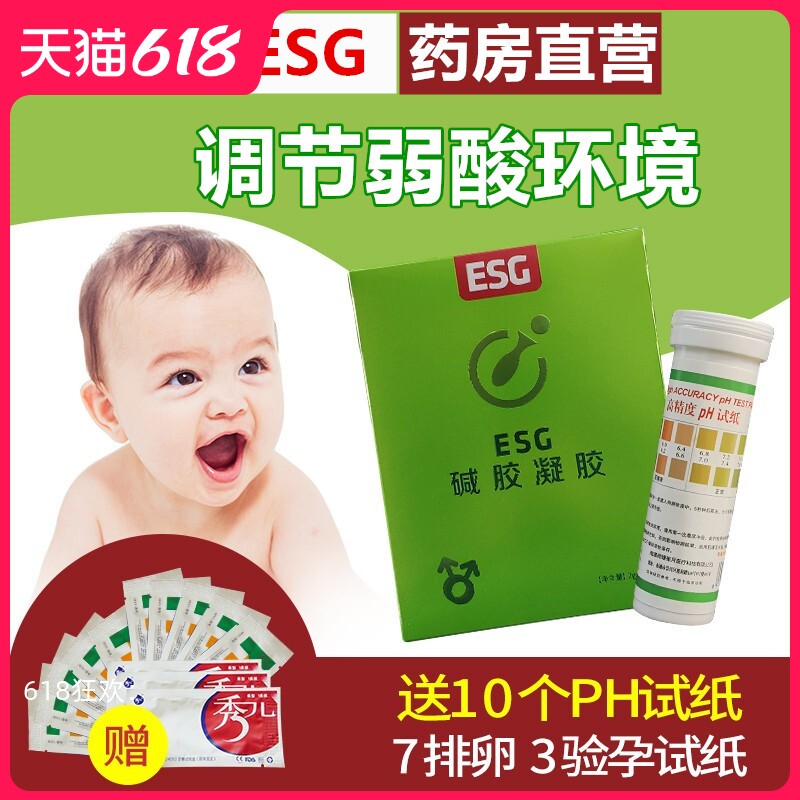 碱胶妇科碱性凝胶敷料私处护理正品旗舰店大药房妇用阴道内用品WW