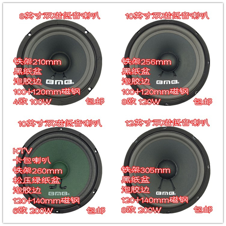 8 inches 10 inch 12 inch bass horn 4-8 Europe 2-300w Bubble horn KTV householdin the 3C Digital Accessories, Electronic components market , Electronic component , Electro-acoustic devices/Speaker  category - from Buy2taobao.com to provide professional Taobao agent buy service