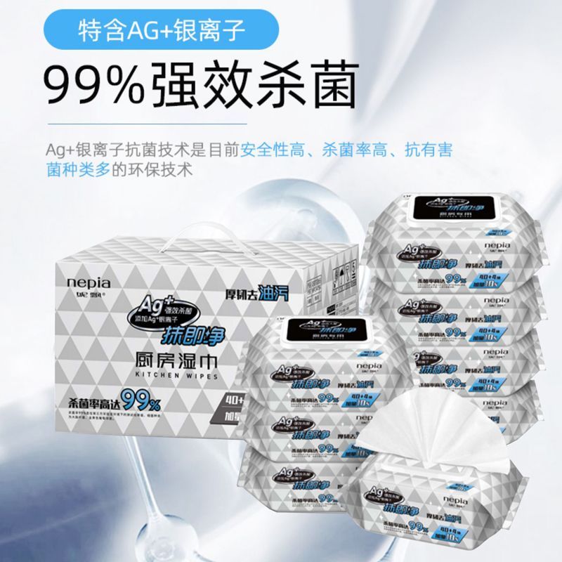 妮飘整箱8包44抽厨房湿巾加厚双盖湿纸巾油烟机强力清洁去油污