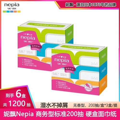 200抽无香型硬盒装面巾纸