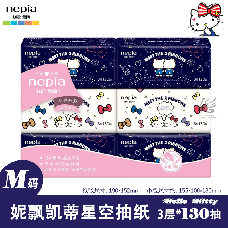 妮飘无香M码130抽凯蒂星空抽纸