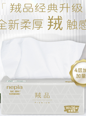 妮飘FSC认证M码4层96抽绒品抽纸抽整箱15包家用宝宝轻奢餐巾纸巾