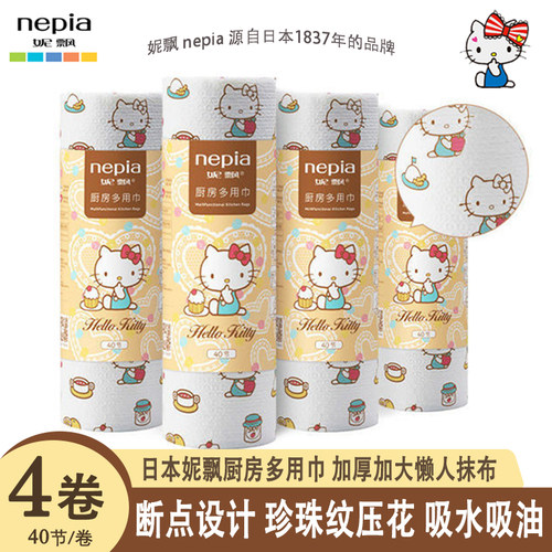 妮飘干湿两用厨房多用巾懒人抹布