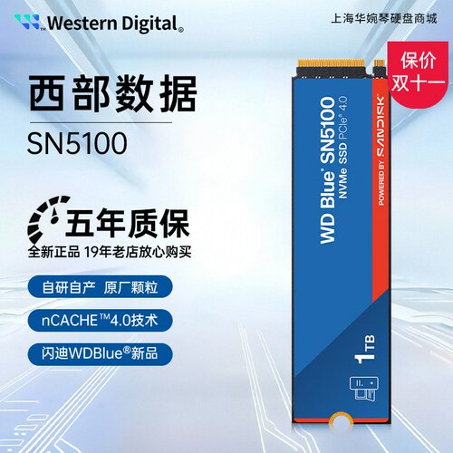 西部数据M2接口1TBNVME协议高速