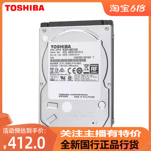 全新东芝2T笔记本硬盘 2.5寸硬盘5400转128M 9.5mm2TB MQ04ABD200