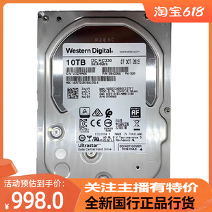 西部数据WUS721010ALE6L4 全新WD HC330 NAS企业级机械硬盘10TB