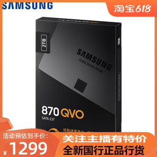 SATA3 SSD固态硬盘 4TB 870qvo 台式 全新Samsung 笔记本 三星