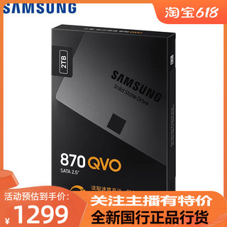 全新Samsung/三星 870qvo 2T 4TB SATA3 台式笔记本 SSD固态硬盘