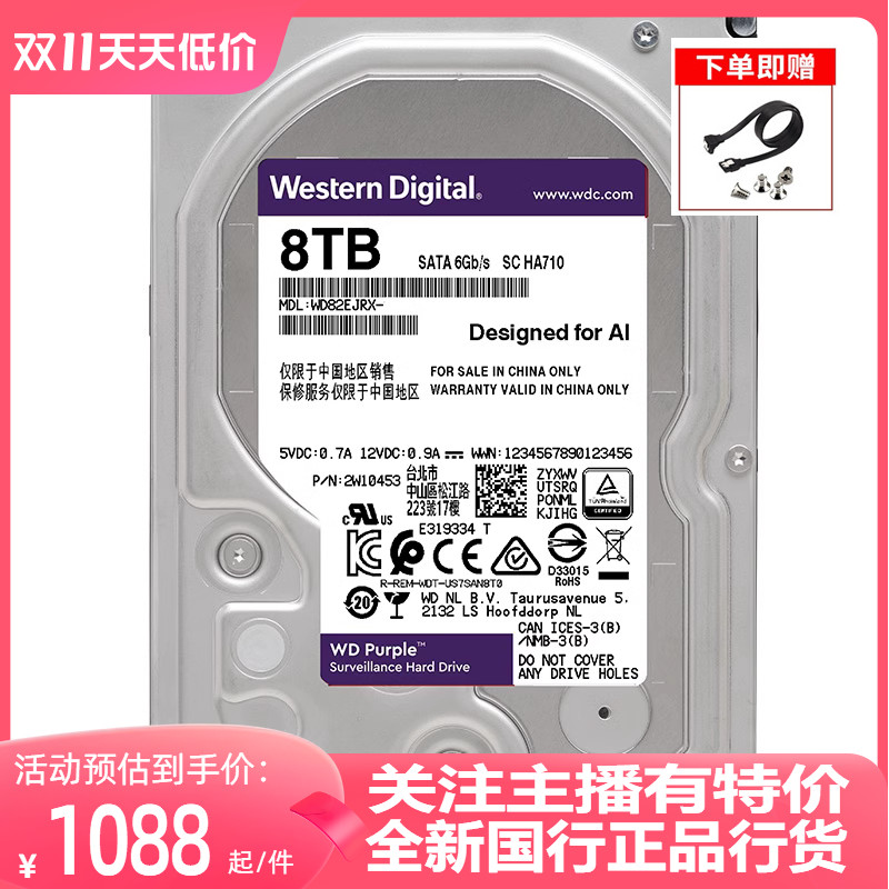 全新国行WD/西部数据 84EJRX/WD85PURZ紫盘8TB监控台式机械硬盘tb 电脑硬件/显示器/电脑周边 机械硬盘 原图主图