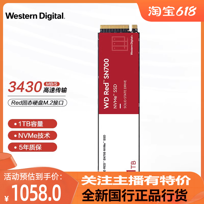 西数M21TB2tbNVNAS加速固态硬盘