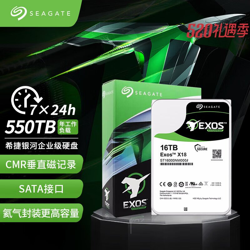 希捷ST16000NM000J氦气16TB X18银河NAS企业