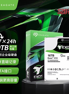希捷ST16000NM000J氦气16TB X18银河NAS企业级台式机械硬盘tb垂直