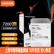 盒装WD/西部数据 WUH722020BLE6L4 20T企业级服务器机械硬盘22tb