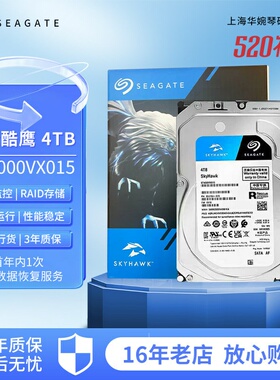 盒装希捷ST4000VX015/016数据救援 256m 酷鹰4TB台式机械监控硬盘