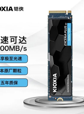 中通铠侠SD10固态硬盘1T 2TB PCIE4.0 台式机笔记本m.2 接口SSD