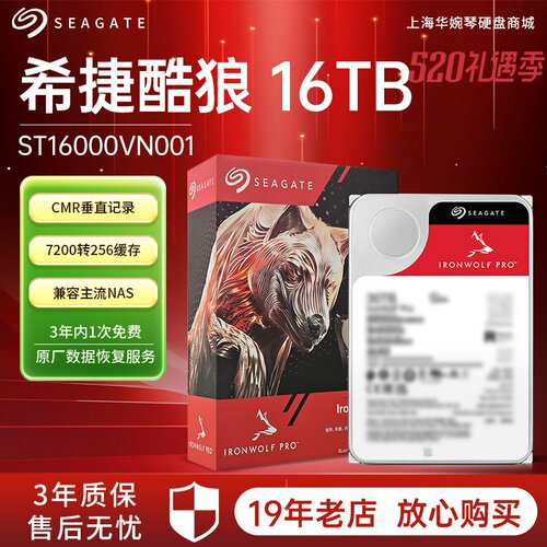 希捷酷狼16TBNAS企业级数据恢复