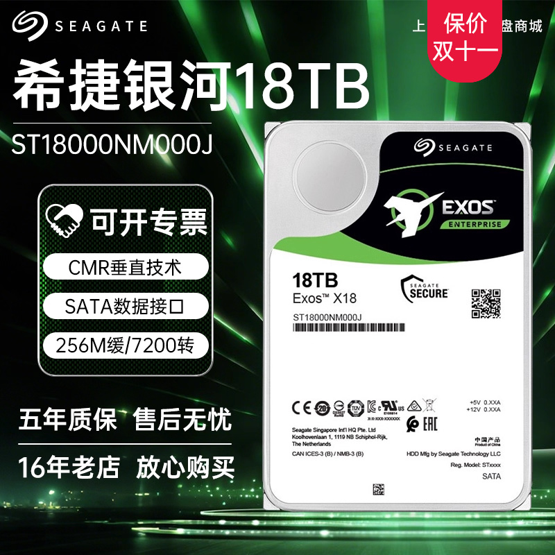 新品希捷ST8000NM017B企业8T硬盘