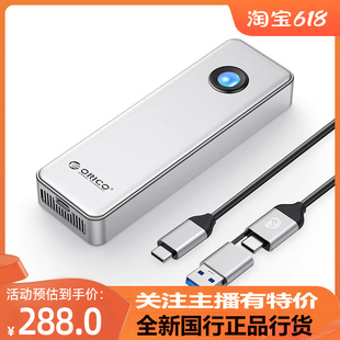 ORICO 奥睿科 USB4铝合金固态移动硬盘盒20 40Gbps移动m.2 外接