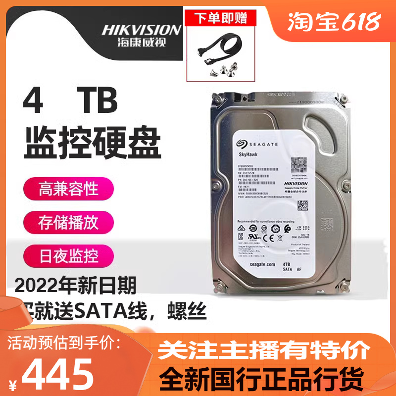 Seagate/希捷 ST4000VX015监控酷鹰4T tb台式机械垂直硬盘000升级