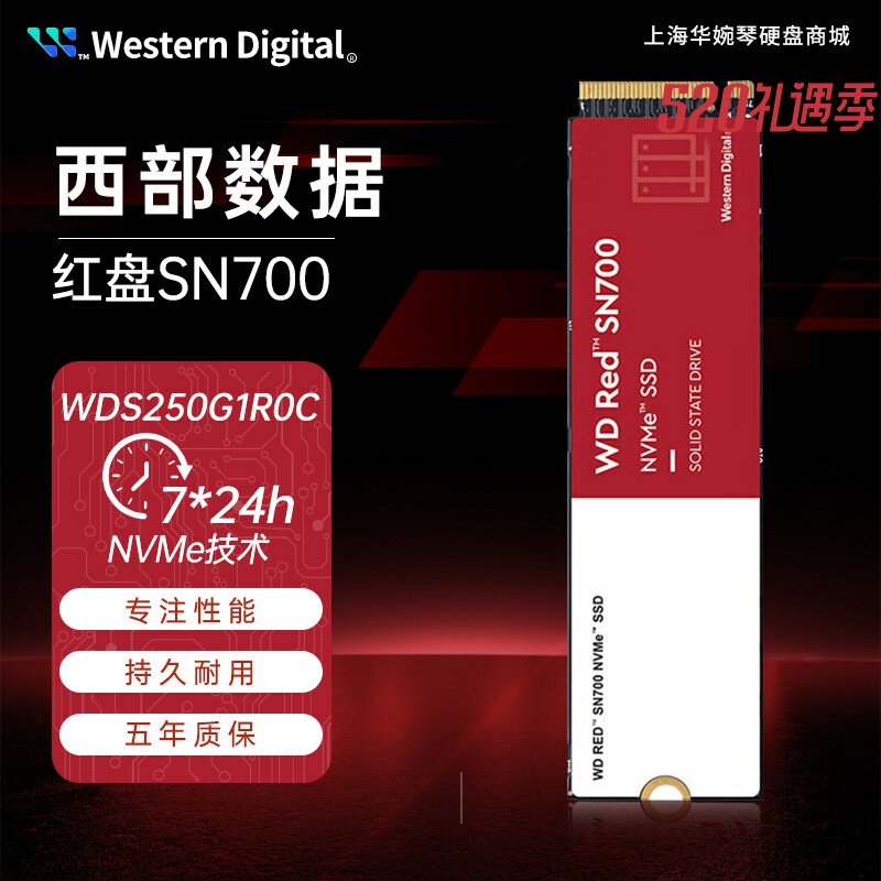 西部数据红盘SN700网络NAS储存固态RedSSD硬盘M.2 NVME 500G/1T