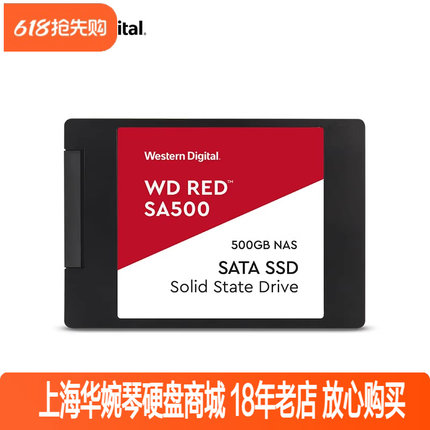 WD/西部数据 SSDRed红盘 SA500G/1TB SATA NAS 西数红盘固态硬盘