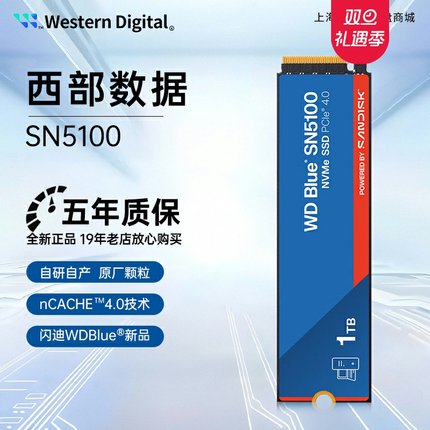 国行WD/西部数据SN5100 SSD固态硬盘1/2TB台式机笔记本游戏硬盘