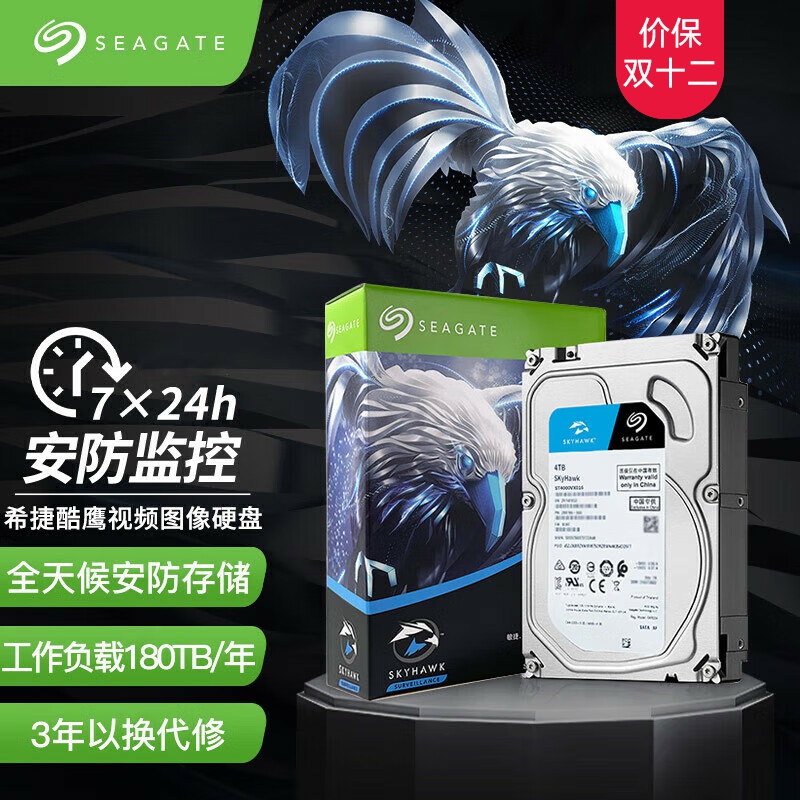 希捷酷鹰垂直硬盘4TBST4000VX015