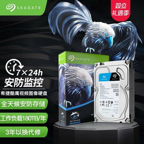 希捷酷鹰垂直硬盘4TBST4000VX015