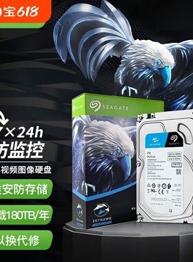 Seagate/希捷ST4000VX015/016监控酷鹰4T台式机械垂直SATA3硬盘tb