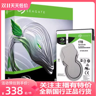 Seagate/希捷 ST1000LM048 1tb笔记本硬盘1t酷鱼机械2.5寸电脑ps4