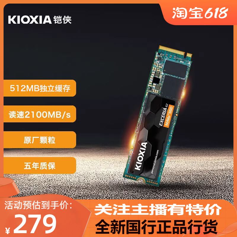 Kioxia/铠侠RC20固态硬盘500GB/1TB/2tb笔记本ssdM.2 NVMe PCI3.0 电脑硬件/显示器/电脑周边 固态硬盘 原图主图