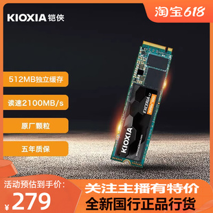 PCI3.0 1TB NVMe 2tb笔记本ssdM.2 Kioxia 铠侠RC20固态硬盘500GB