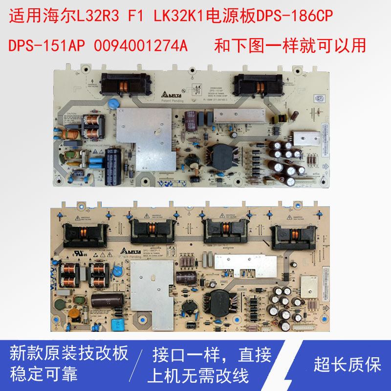 海尔L32F1 LK32K1 L32R1B L32R3 DPS-186CP-1 0094001274A 电源板