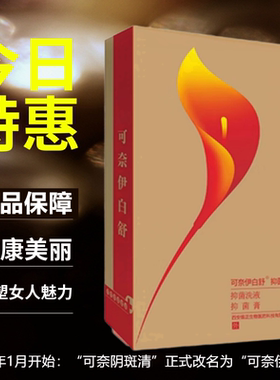可奈阴斑清白克抑菌膏女性