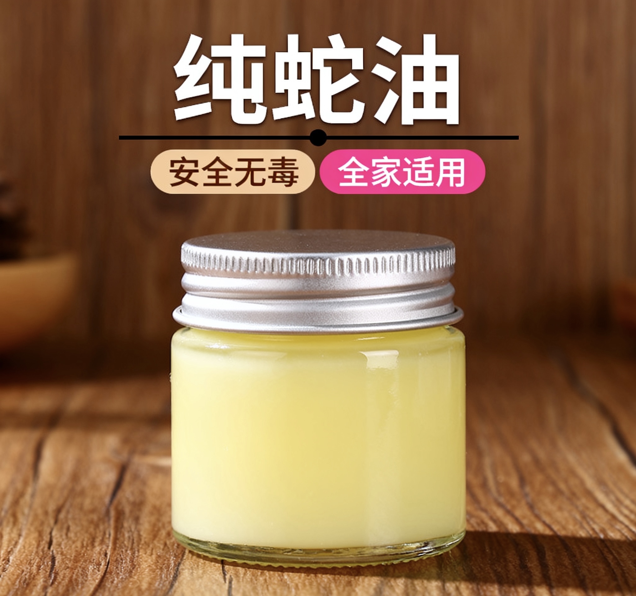 自熬纯蛇油膏正品眼镜蛇蛇油手足干裂保湿嫩肤面霜护手霜纯蛇油膏