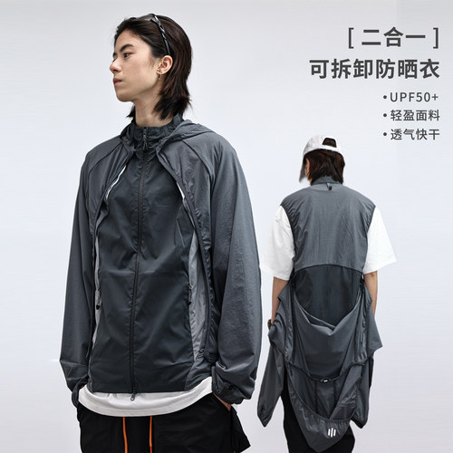 户外可拆卸多功能速干防晒服