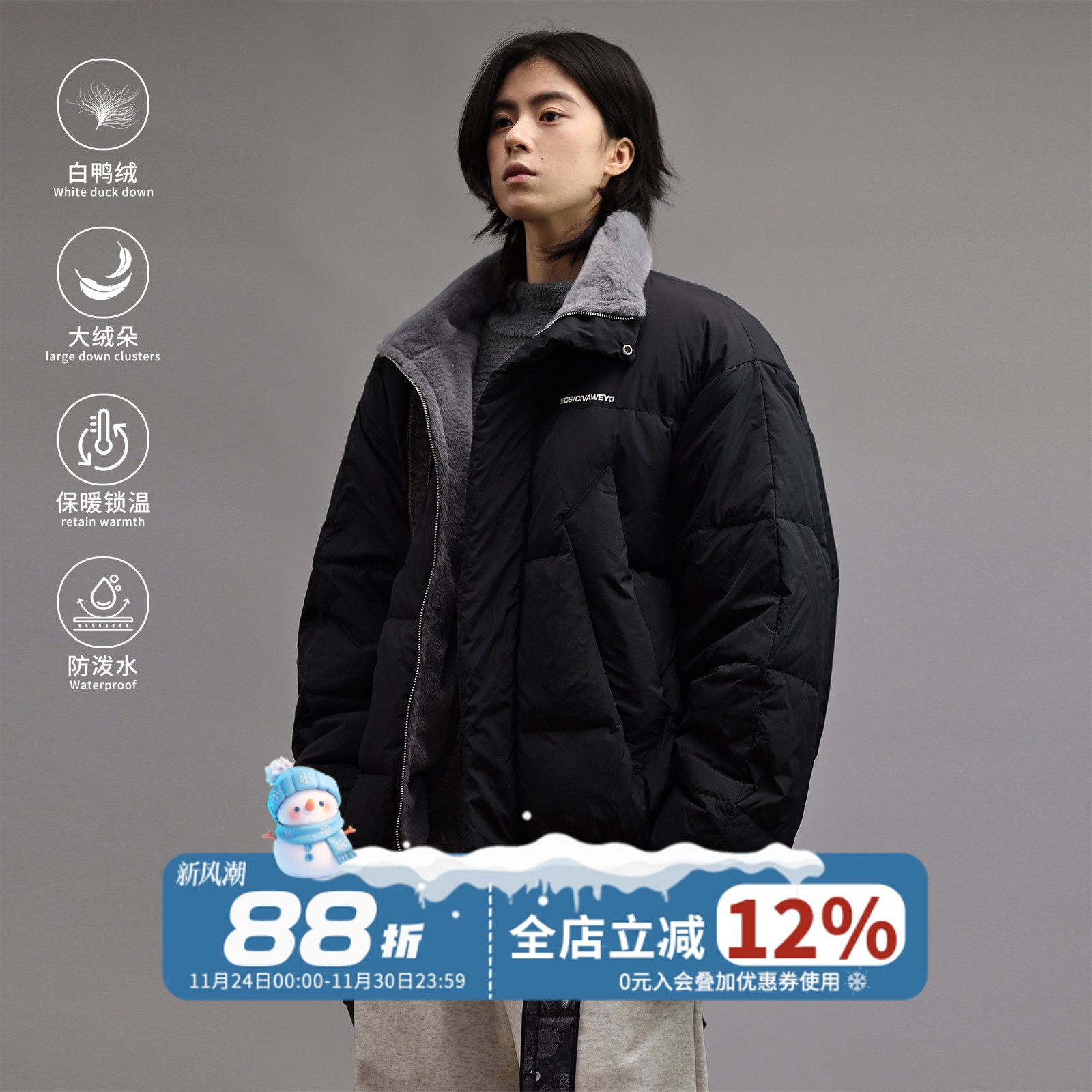 美式潮流立领羽绒服男黑色