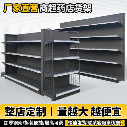 超市货架便利店展示架