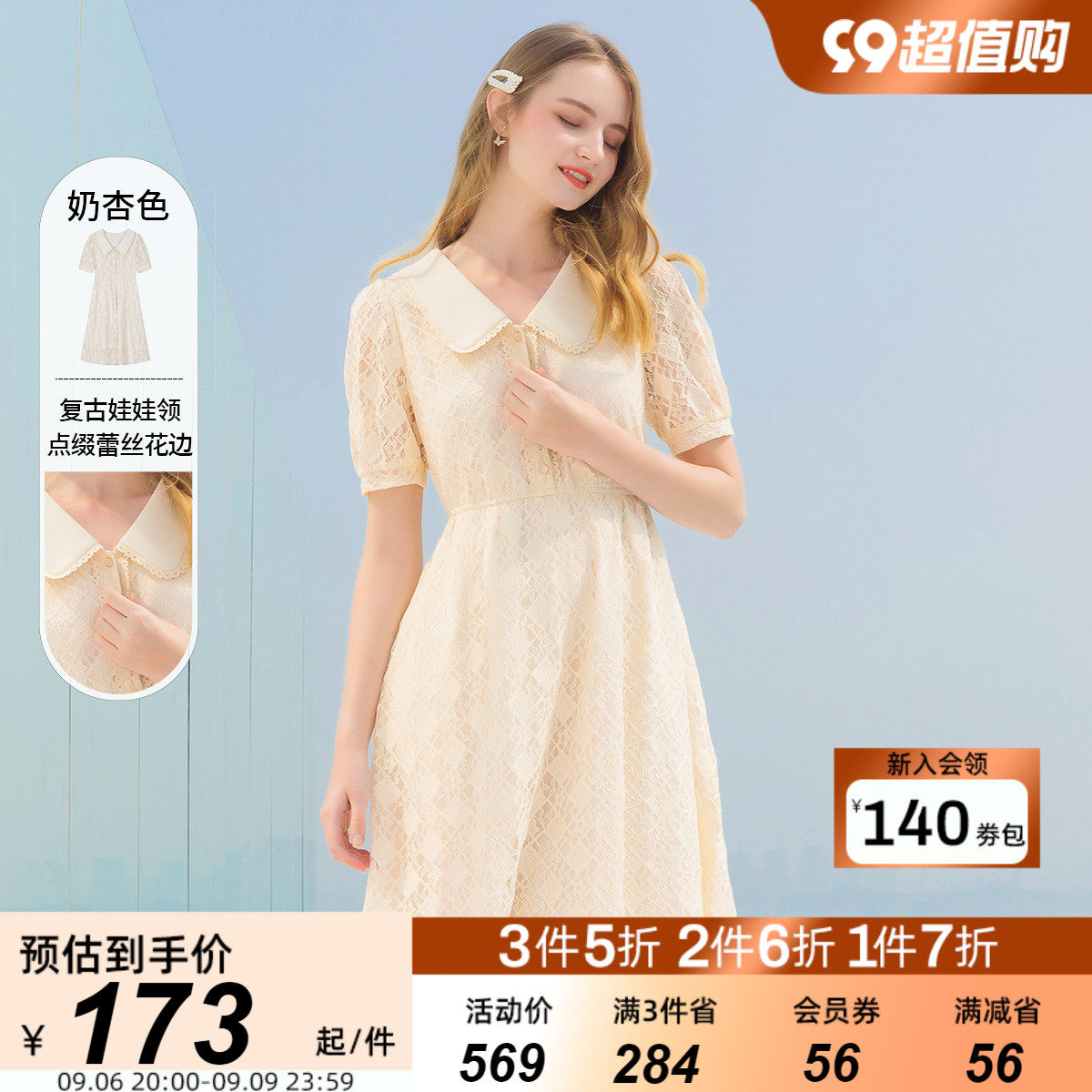 Lagogo拉谷谷夏季新款甜美娃娃领泡泡袖中长裙淑女收腰连衣裙女属于什么档次？