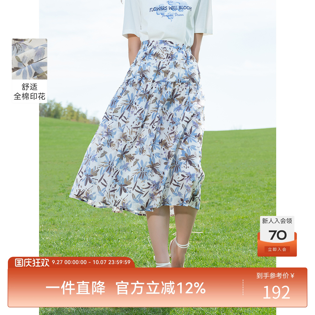 lagogo拉谷谷纯棉印花A字半裙